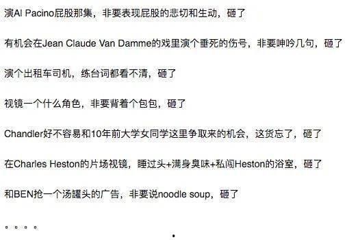 娱乐圈每日吃瓜记录图